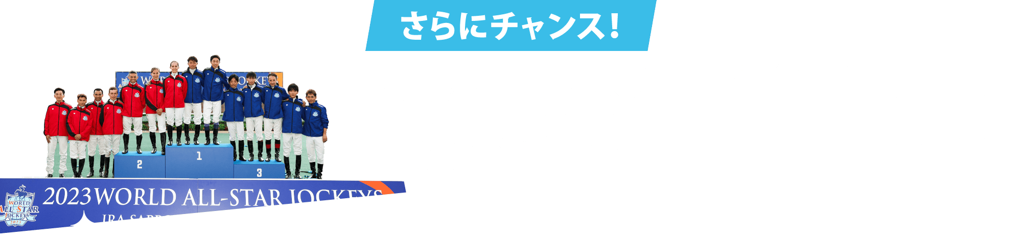 3択クイズに答えると豪華賞品が抽選で合計1,000名様に当たる!